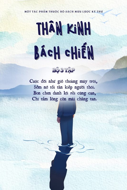 thân kinh bách chiến